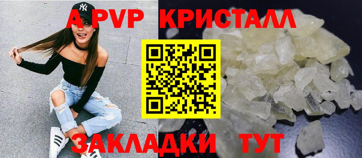 Alpha PVP Crystall Заволжье
