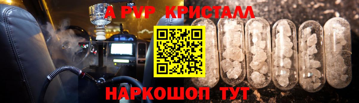 Alfa_PVP крисы CK  A-PVP СК КРИС  Вход с VPN  Заволжье  Alfa_PVP крисы CK 