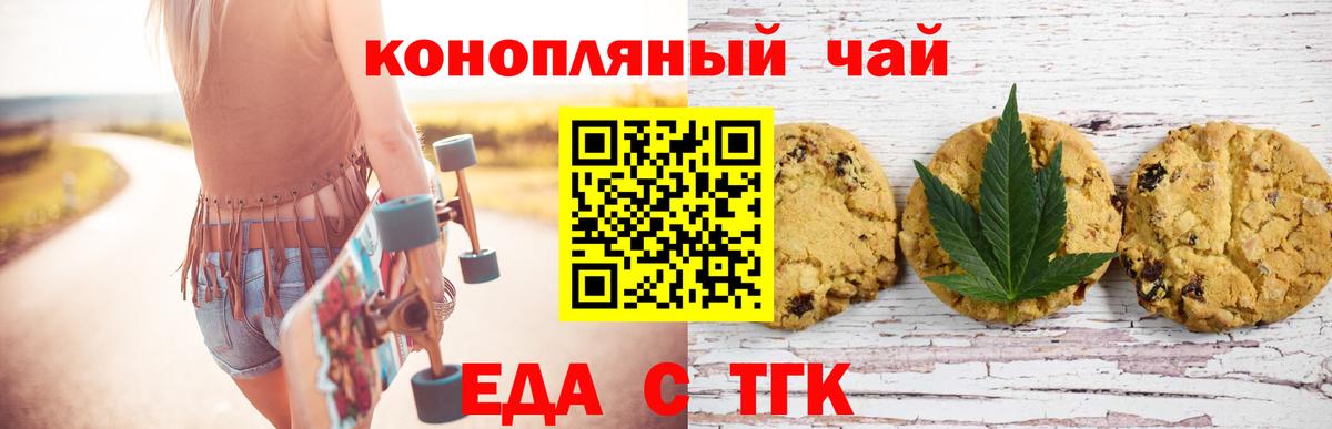 Canna-Cookies марихуана  Вход с VPN  Заволжье 