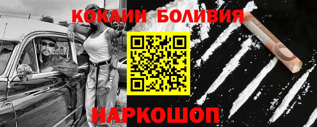 Кокаин Fish Scale Заволжье