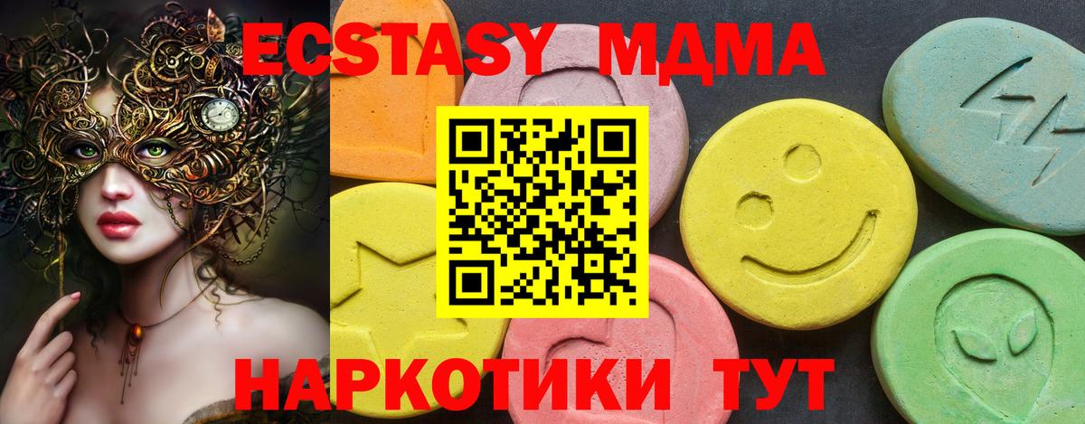 Заволжье  ЭКСТАЗИ 99%  Ecstasy  Вход с VPN  ссылка на мегу ссылка  Экстази 280 MDMA 