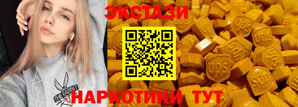 ЭКСТАЗИ MDMA Заволжье