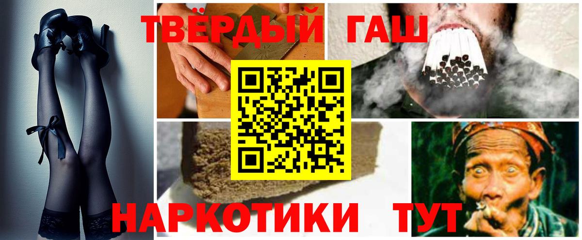 купить наркоту  Вход с VPN  Гашиш 40% ТГК  Гашиш  Заволжье  Гашиш AMNESIA HAZE 
