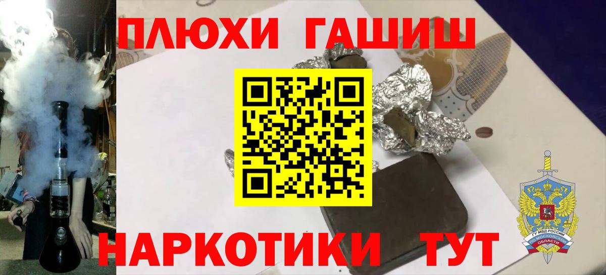 ГАШИШ Изолятор Заволжье