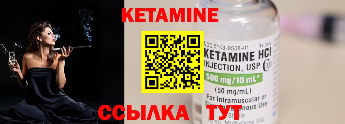 Заволжье  Кетамин ketamine  Кетамин ketamine  Вход с VPN 