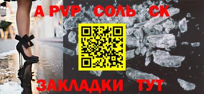 кристаллы Ливны