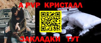 кристаллы Ливны