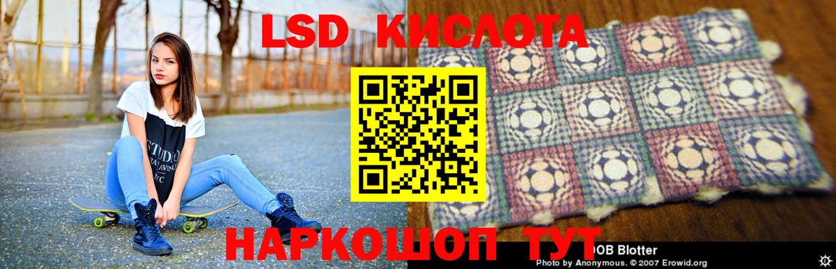 ЛСД экстази кислота  ЛСД экстази кислота  Вход с VPN  Заволжье 