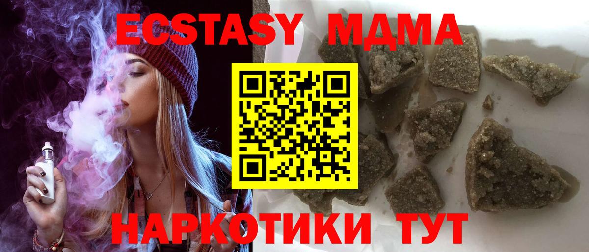 Заволжье  MDMA  Вход с VPN  МДМА crystal 