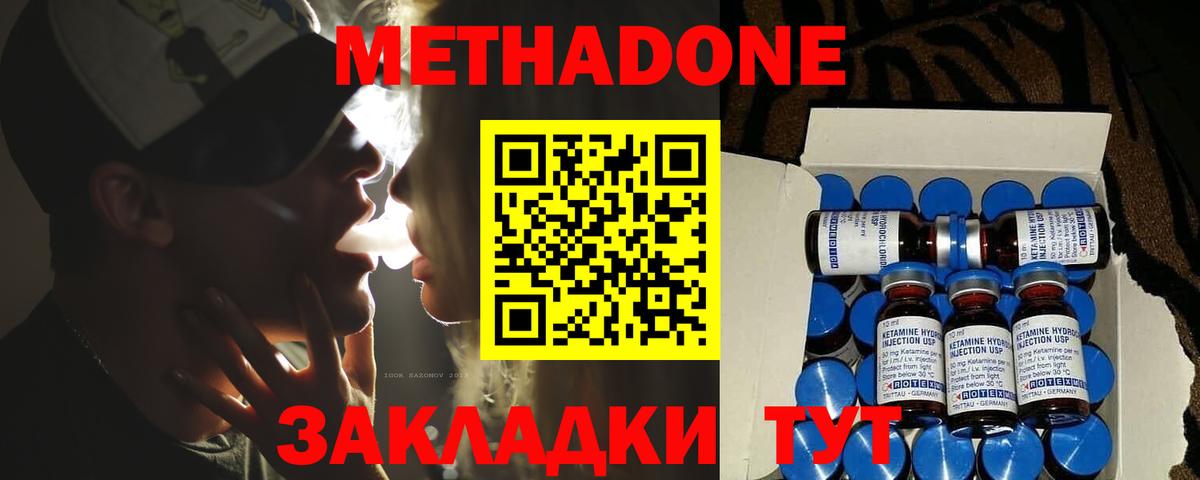 shop официальный сайт  Вход с VPN  Заволжье  Метадон мёд  hydra  