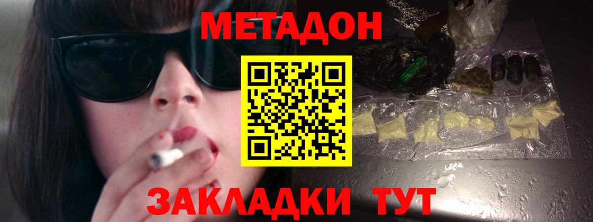 МЕТАДОН мёд Заволжье
