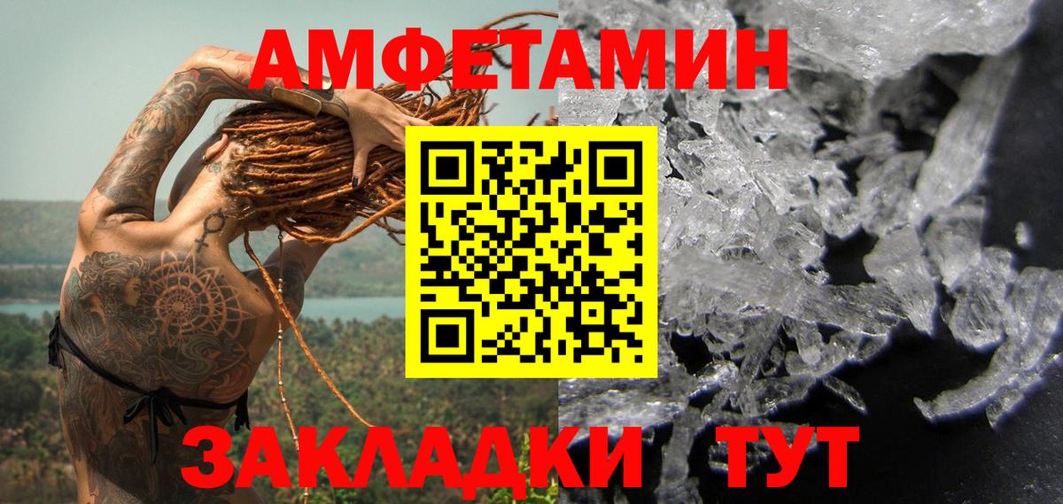 Заволжье  Первитин  Вход с VPN  Метамфетамин винт 