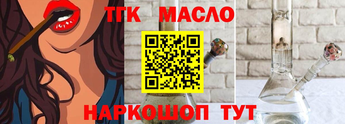 ТГК вейп с тгк Заволжье