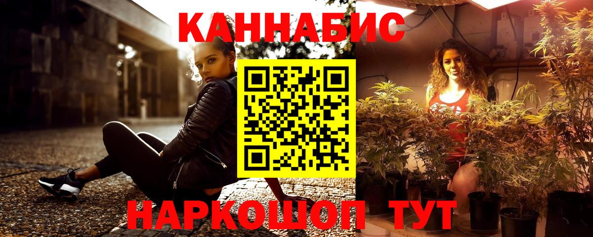 Шишки марихуана Bruce Banner Заволжье